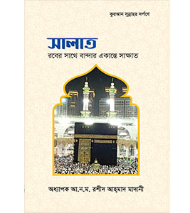 Salat Front Cover